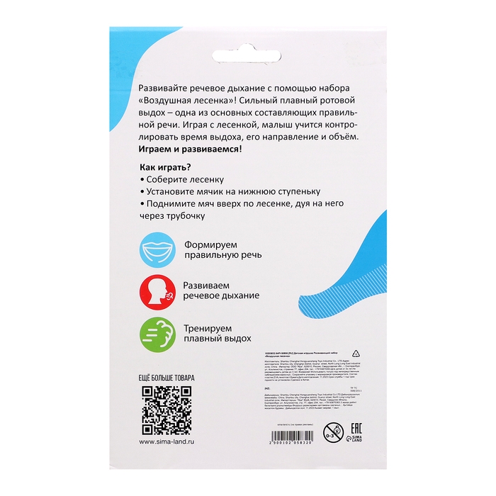 Развивающий набор «Воздушная лесенка» Развивающий набор «Воздушная лесенка»