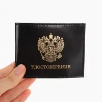 Обложка на удостоверение, чёрная