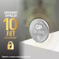 Батарейка литиевая GP, CR2032-5BL, 3 В, блистер, 5 шт.