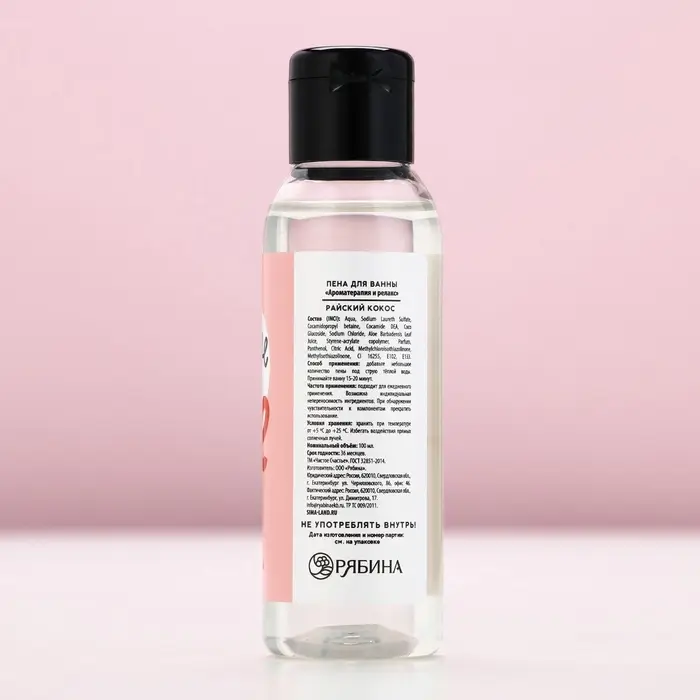 Пена для ванны Love, 100 мл, аромат кокоса, Чистое счастье