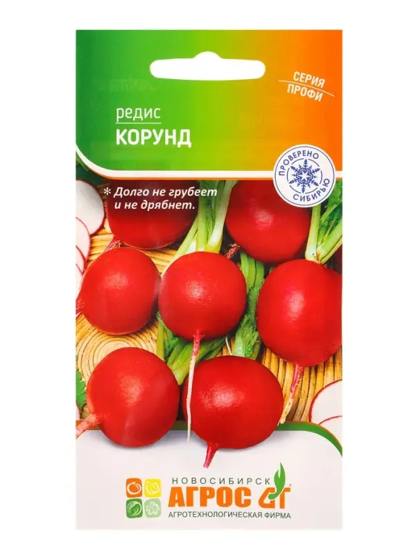 Семена Редис Семена Редис "Корунд" 2 г
