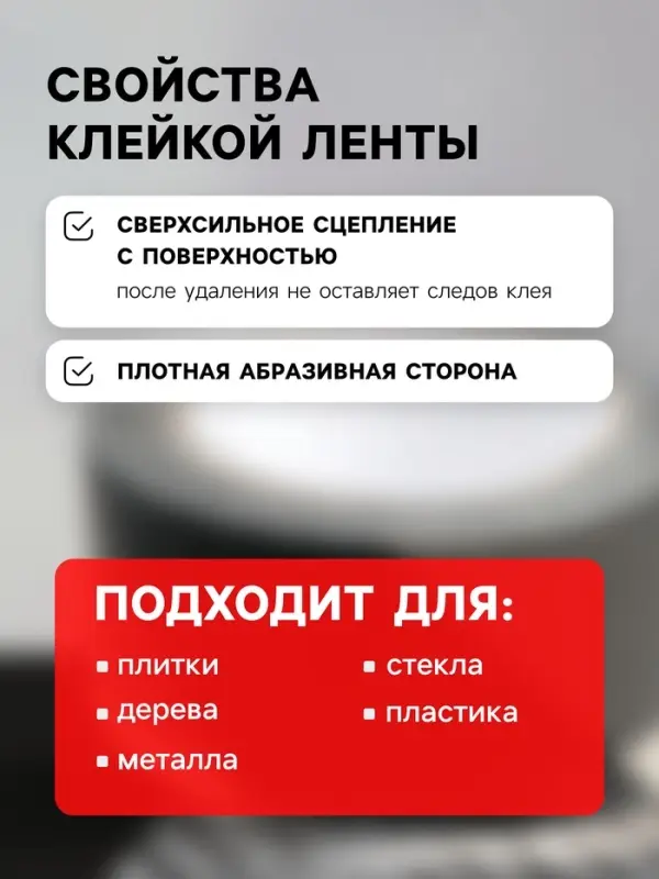 Лента клейкая ТУНДРА, противоскользящая, черная 50 мм &times; 5 м