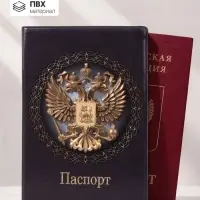 Обложка для паспорта, с гербом, пвх, чёрная