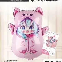 Воздушный шар фольгированный 28" &laquo;Аниме-кошечка&raquo;, с подложкой