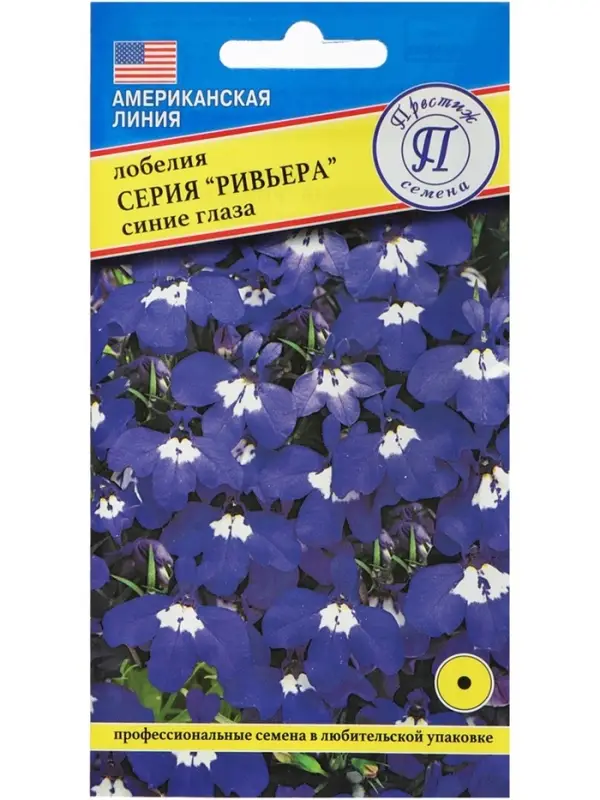 Семена цветов Лобелия кустовая &laquo;Ривьера. Синие глаза&raquo;, мультидраже, 5 шт., однолетник, &laquo;Престиж семена&raquo;