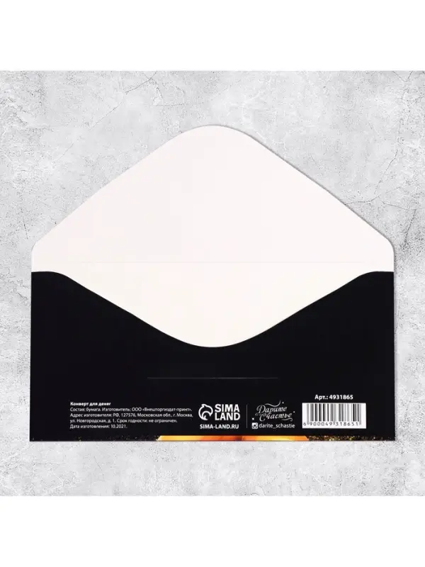 Конверт для денег «С Юбилеем», 16.5×8 см