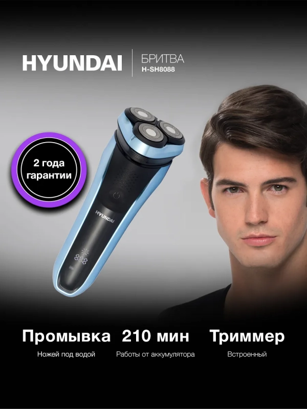 Бритва роторная H-SH8088 реж.эл. 3 питан. аккум Бритва роторная H-SH8088 реж.эл. 3 питан. аккум
