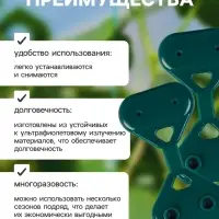 Клипса садовая &laquo;Трио&raquo;, для крепления затеняющей сетки, пластиковая, в наборе 20 шт., зелёная, Greengo