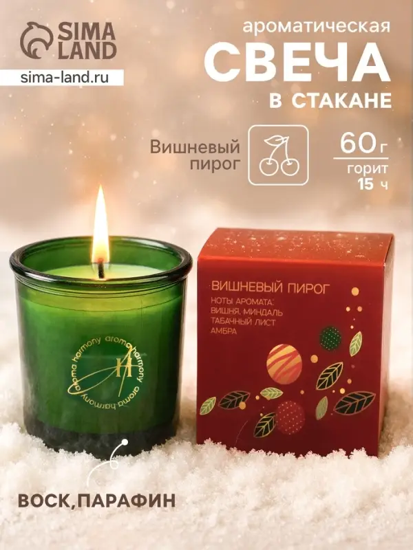 Ароматическая свеча новогодняя в стакане &laquo;Вишнёвый пирог&raquo;, 60 г