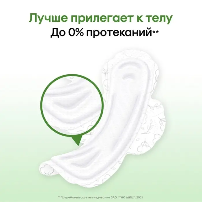 Прокладки Kotex Natural, Normal 16 шт