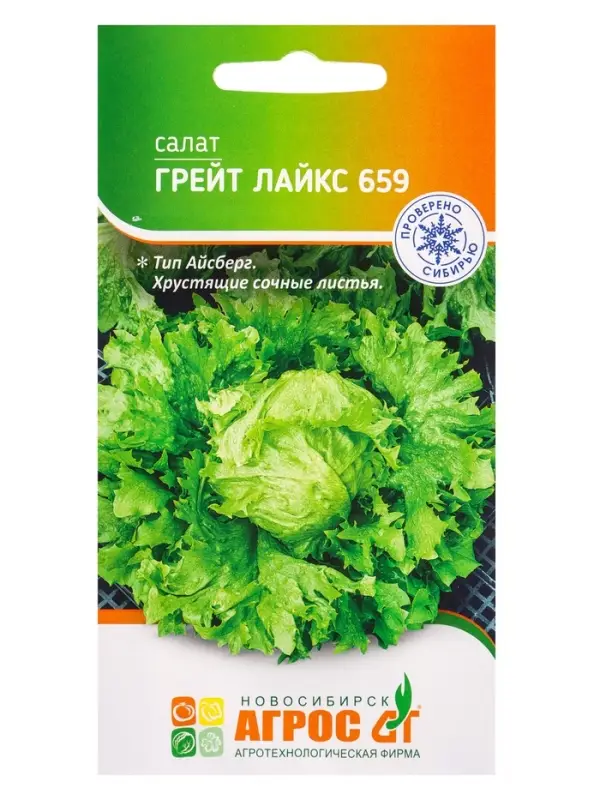 Семена Салат Семена Салат "Грейт Лайкс 659" 0,3 г