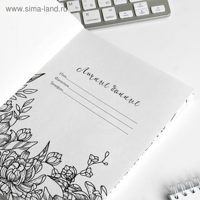 Ежедневник-смешбук с раскраской антистресс А5, 80 л «Сияй ярче звезд»