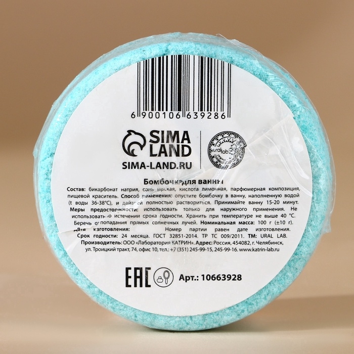 Бомбочка для ванны URAL LAB «Зайчик», 100 г, аромат мятного пряника, Новый Год Бомбочка для ванны URAL LAB «Зайчик», 100 г, аромат мятного пряника, Новый Год