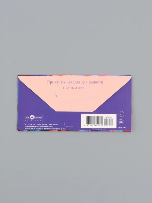 Конверт для денег &laquo;С Днем Рождения!&raquo;, реалистичные цветы, 16,5 х 8 см