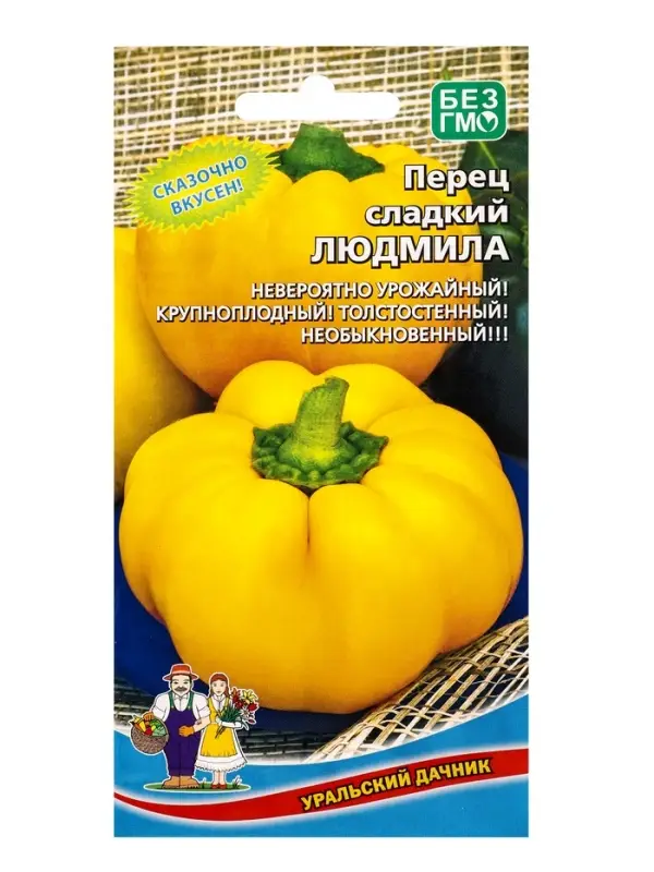 Семена Перец сладкий Людмила (УД) Е/П , Е/П,  20 шт.