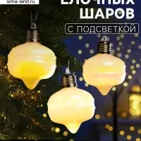 Набор ёлочных шаров &laquo;Ретро&raquo;, 3 шт., 8&times;7 см, 3 LED, от батареек AG13&times;9, свечение тёплое белое
