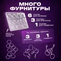 Набор для опытов &laquo;Эпоксидная смола&raquo;, большой набор