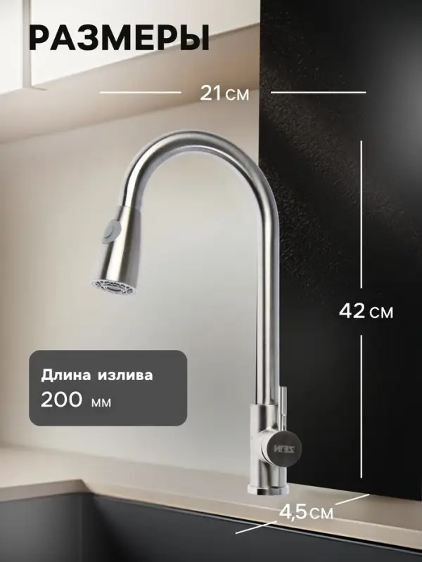 Смеситель для кухни ZEIN Z1752, нержавеющая сталь, с выдвижной лейкой, 2 режима, цвет сатин