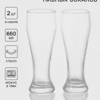 Набор пивных бокалов Paşabah&ccedil;e Pub, 660 мл, 2 шт., стекло, прозрачный