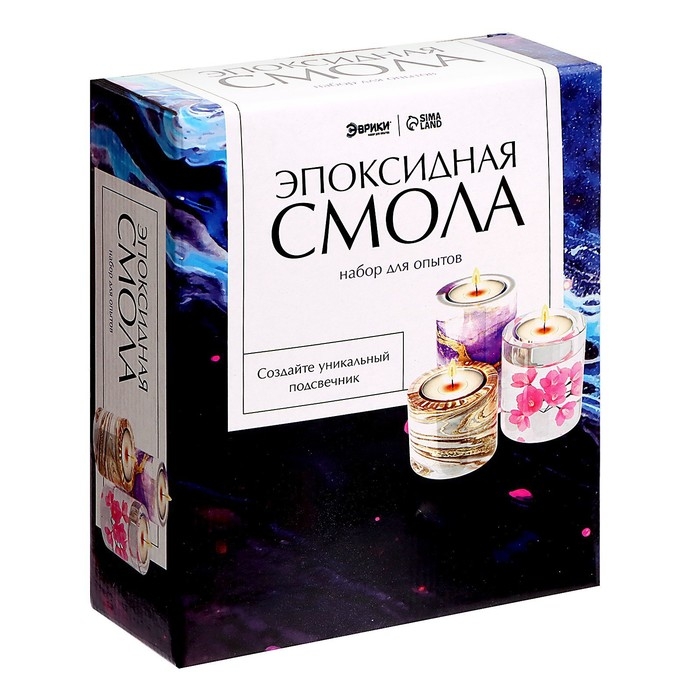 Набор для опытов &laquo;Эпоксидная смола&raquo;, подсвечник