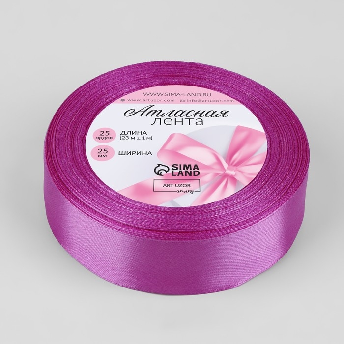 Лента атласная, 25 мм × 23 ± 1 м, цвет фиалковый №255 Лента атласная, 25 мм × 23 ± 1 м, цвет фиалковый №255