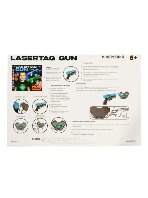 WOOW TOYS Игровой набор "Лазертаг", 2 пистолета, 2 щита