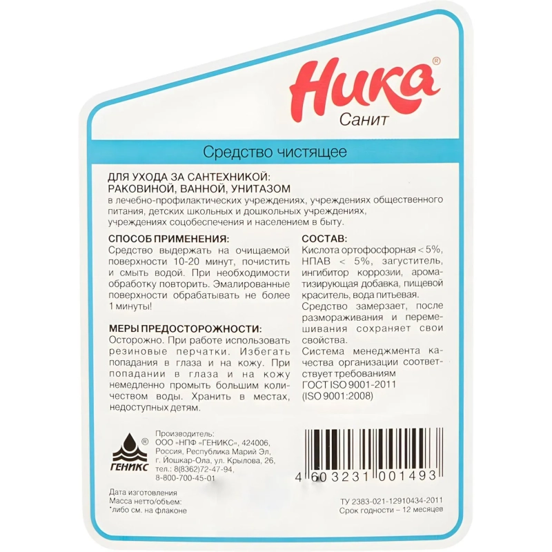 Профхим сантех кисл гель д/очистки сантехники Ника/Санит, 0,7л