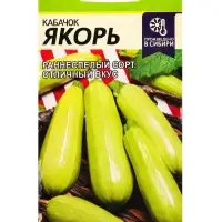 Семена Кабачок &laquo;Якорь&raquo;, 2 г, &laquo;Семена Алтая&raquo;