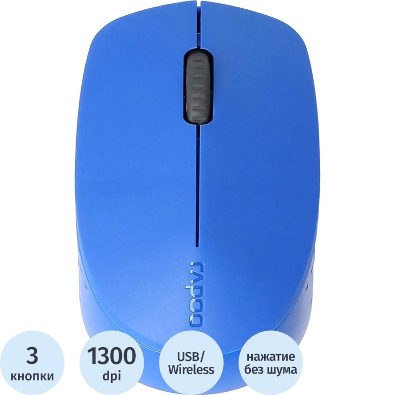 Мышь компьютерная RAPOO беспроводная M100 Silent - синий