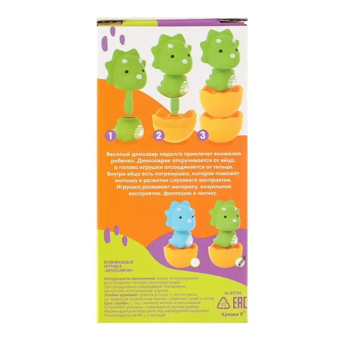 Развивающая игрушка Крошка Я &laquo;Собери сам: Динозаврик - Трицератопс&raquo;, МИКС