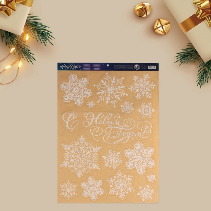 Наклейки новогодние на окна «Снежинки», многоразовые, 50 х 70 см