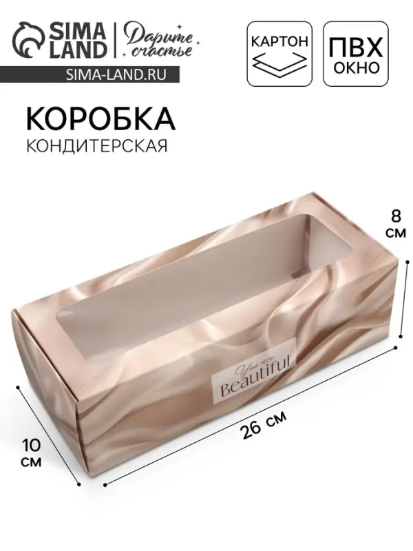 Кондитерская упаковка, коробка для кекса с окном, «Шёлк», 26 х 10 х 8 см Кондитерская упаковка, коробка для кекса с окном, «Шёлк», 26 х 10 х 8 см