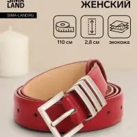 Ремень женский, 110&times;2.8 см, прямоугольная пряжка металл, серебристая, красный