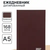 Ежедневник датированный Calligrata, А5, 2027, твёрдая обложка из бумвинила, 168 листов, коричневый