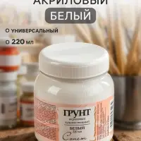 Грунт художественный акриловый &laquo;ЗХК. Сонет&raquo;, 300 г (220 мл), белый