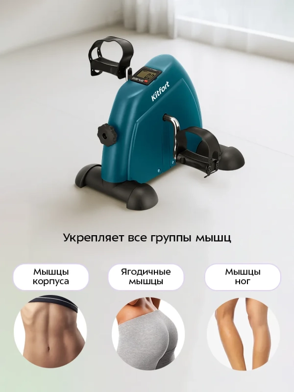 Велотренажер для дома КТ-6520 Велотренажер для дома КТ-6520