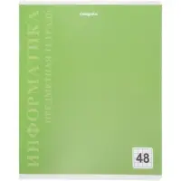 Комплект 12 предметных тетрадей 48 листов, справочная информация, 60гр, пластиковая обложка   109633