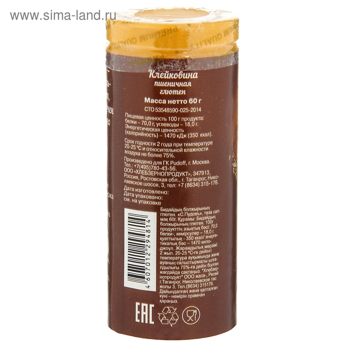 Клейковина «С. Пудовъ», пшеничная, 60 г Клейковина «С. Пудовъ», пшеничная, 60 г