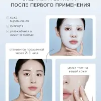 Гидрогелевая маска с глутатионом, успокаивающая, 35 мл