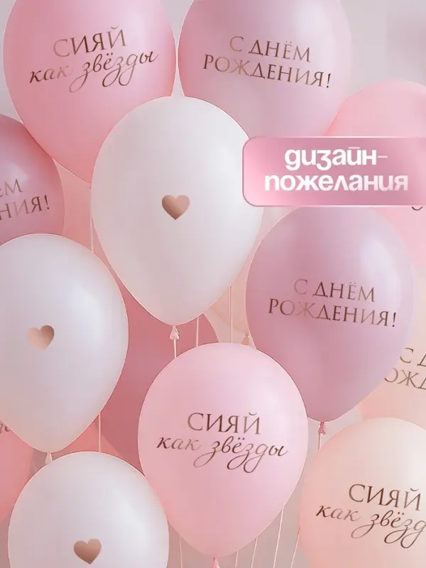 Воздушный шар латексный 12 Воздушный шар латексный 12" «Сияй, как звёзды», бежевый, пудровый, белый металлик 25 шт.