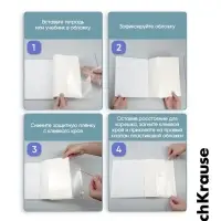 Набор обложек ПП 10 шт., 212&times;395 мм, 80 мкм, ErichKrause Glossy Clear, для тетрадей и дневников, с клеевым краем и клапаном в край, глянцевые