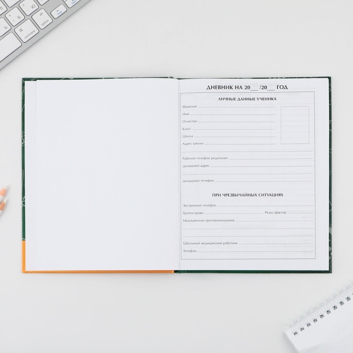 Дневник школьный 1-4 класс «Умный пёс», твердая обложка 7БЦ, глянцевая ламинация, 48 листов Дневник школьный 1-4 класс «Умный пёс», твердая обложка 7БЦ, глянцевая ламинация, 48 листов