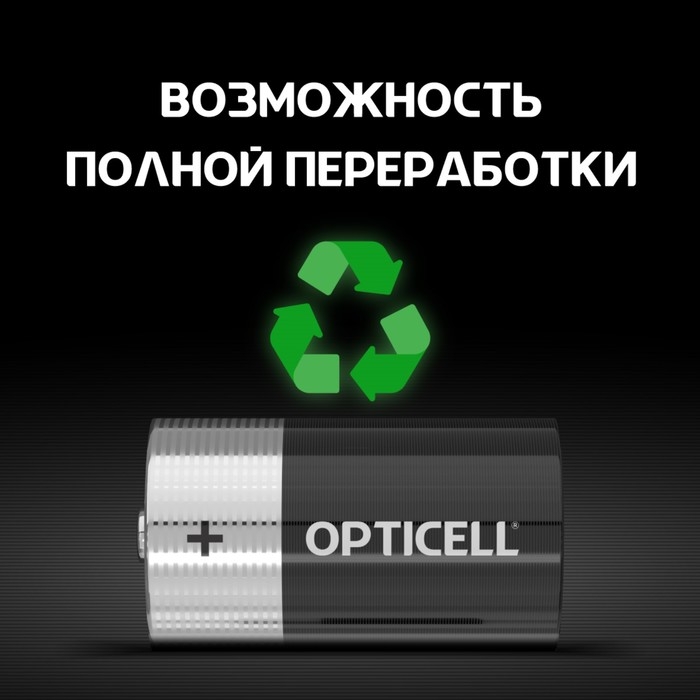 Батарейка алкалиновая OPTICELL, D, LR20-2BL, 1.5В, блистер, 2 шт Батарейка алкалиновая OPTICELL, D, LR20-2BL, 1.5В, блистер, 2 шт