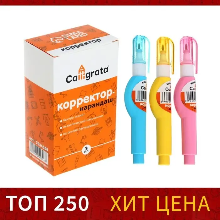 Корректор-карандаш 3 мл., металлический наконечник, на основе растворителя Корректор-карандаш 3 мл., металлический наконечник, на основе растворителя