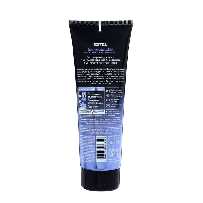 Тонирующий шампунь-блеск ESTEL SECRETS для холодных оттенков блонд, 250 мл Тонирующий шампунь-блеск ESTEL SECRETS для холодных оттенков блонд, 250 мл