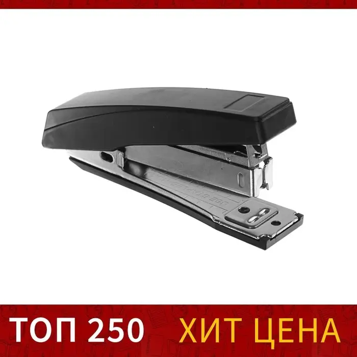 Степлер № 10 Attomex, до 18 листов, встроенный антистеплер, чёрный