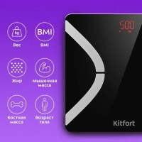 Умные весы напольные КТ-837