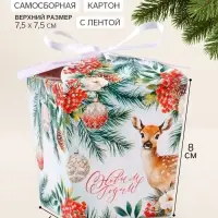 Бонбоньерка &laquo;С Новым годом!&raquo;, 7.5&times;8&times;7.5 см