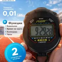 Секундомер FLOTT, 7.7&times;6.2&times;1.9 см, 2 отсечки, будильник, часы, календарь