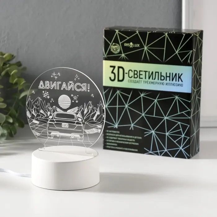 Светильник 3D RISALUX &laquo;Двигайся&raquo;, LED-ночник, RGB, от сети